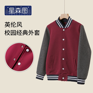 星森图校服棒球服运动装英伦风北大附中培文中小学生男女校服套装