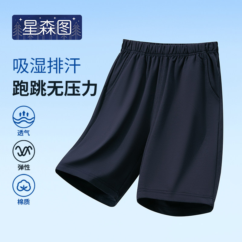 星森图儿童五分校服短裤
