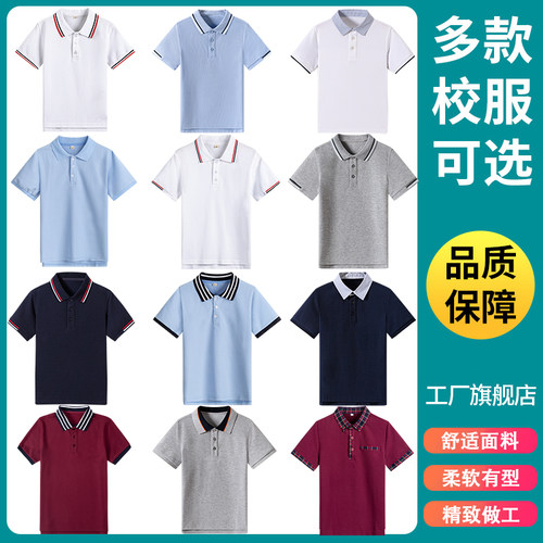 星森图校服polo衫夏季男短袖T恤