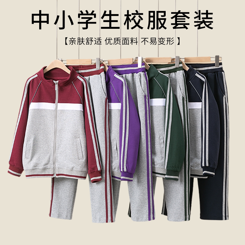 中小学生英伦风男女童春秋运动服