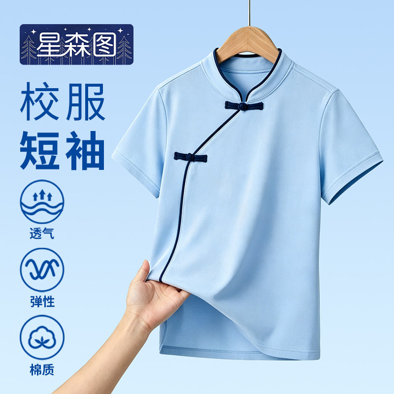 星森图校服短袖男女儿童学生浅蓝灰色短袖t恤中式盘扣立领polo衫