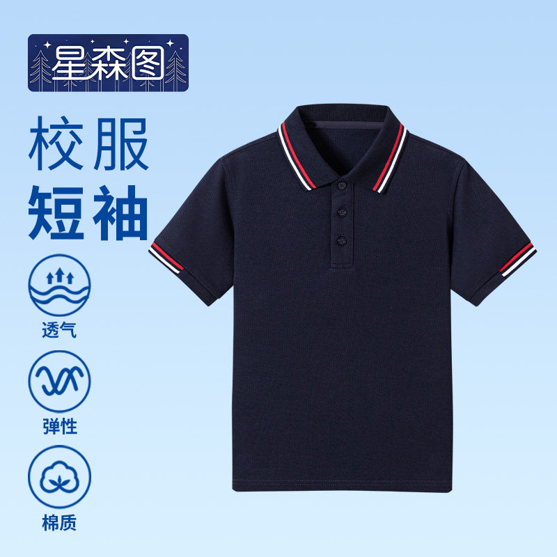 星森图中小学生藏青半螺纹