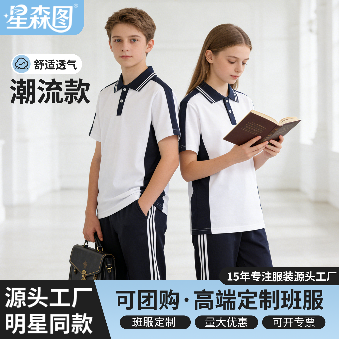 班服初中生套装春秋季学院风校服