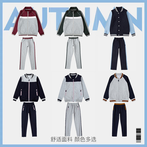 校服星森图休闲赠送运费险