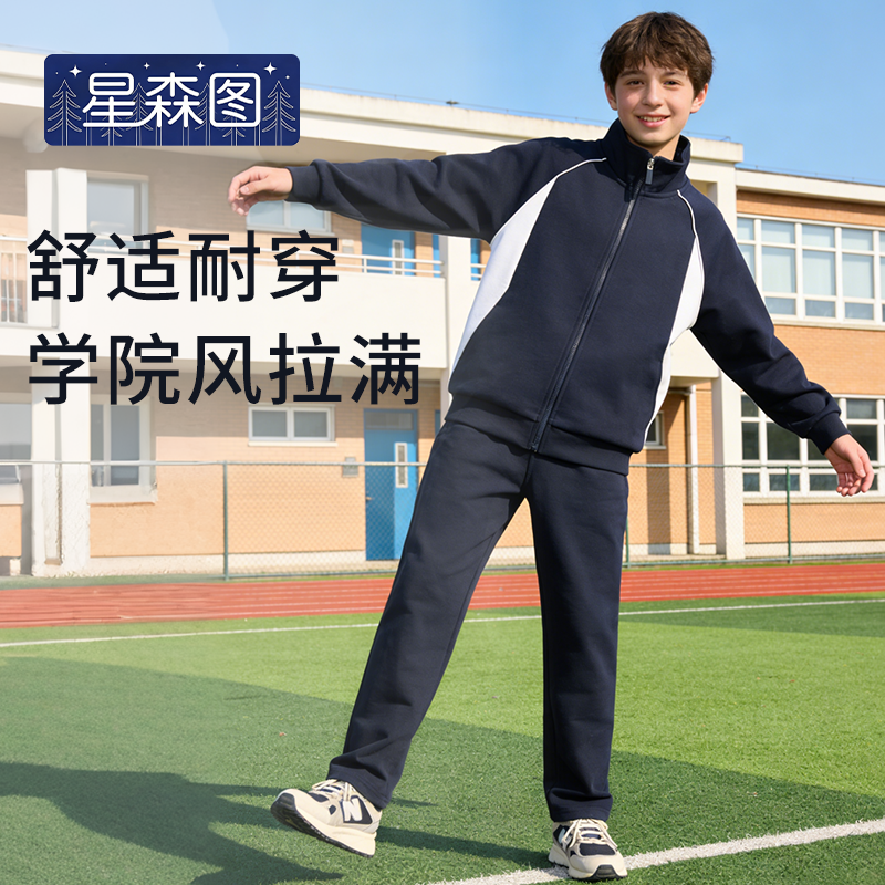 星森图中小学生棒球服校服外套男女童春秋运动服藏青白色长袖套装