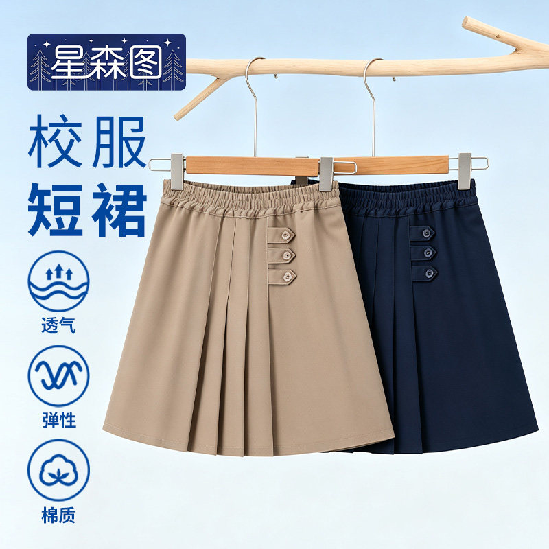 星森图校服短裙女童卡其色儿童半身裙短裙女大童百褶裙子