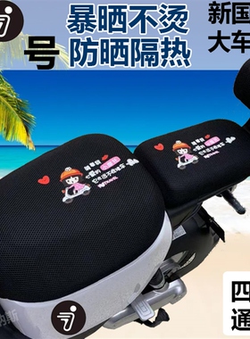 九号NinebotB30C C90 C40 B80 C65Lite B35电动车坐垫套四季通用