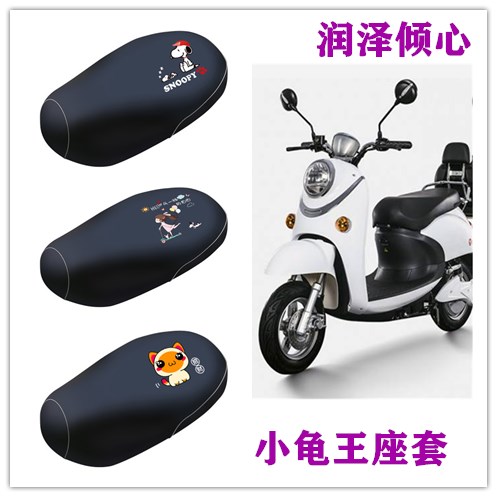 电动车防水保暖座坐垫套爱玛爱丽Q395小龟王米彩2021雅迪新日金箭