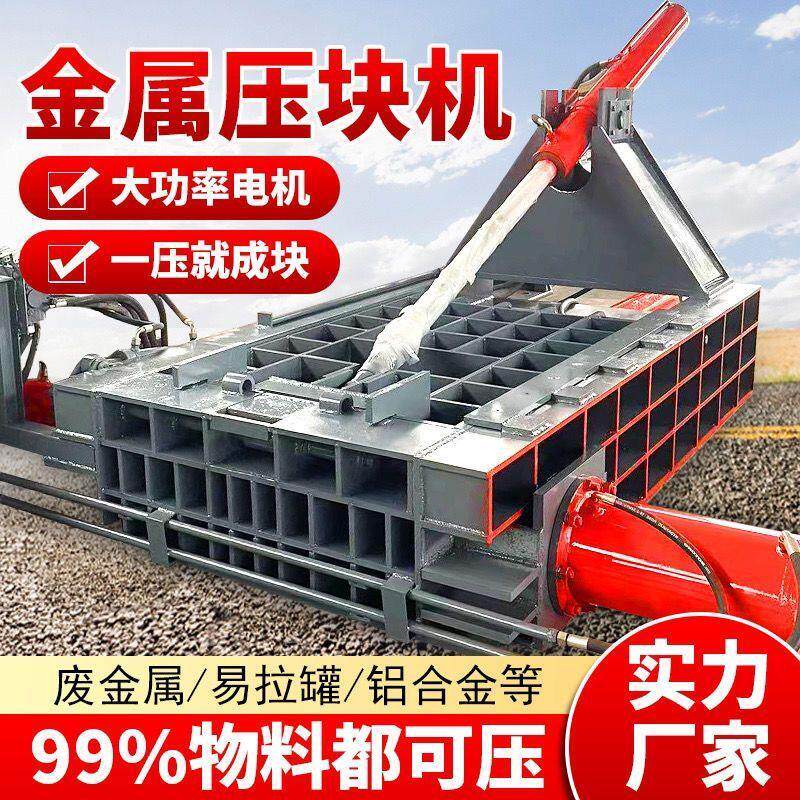 金属压块机废旧金属压缩液压压块机全自动卧式废铁铝罐全套打包机
