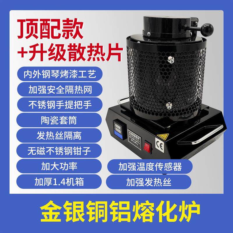 金属熔炼炉220V家用高温熔炼炉金银铜铝融化炉冶金铸造实验熔炉