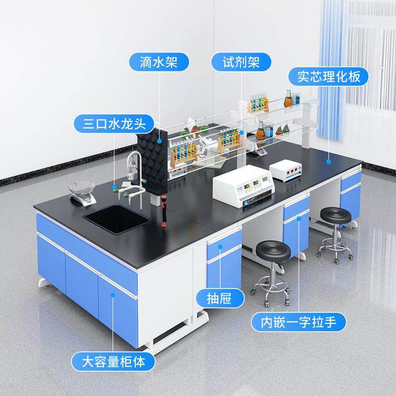 理化板实验台化验室操作台边台全钢中央台试验台通风柜钢木实验台