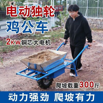 电动鸡公车盘山爬坡手推车小型果园菜园搬运车独轮车大马力带倒挡