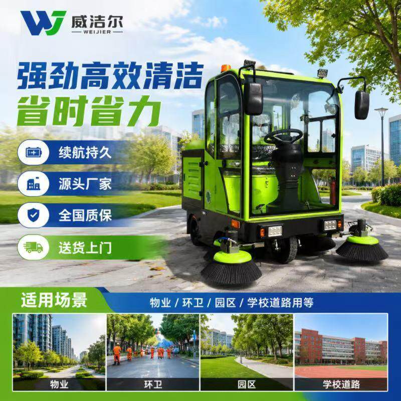 电动扫地车工厂车间驾驶式清扫车小区物业扫路机