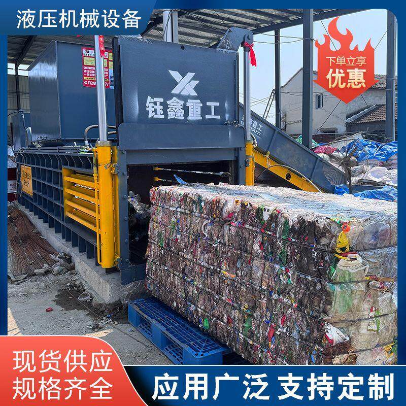 塑料瓶压包机大型全自动卧式打包机纸箱易拉罐废纸液压编织袋压缩