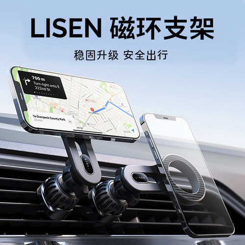 Lisen任选出风口通用磁吸式