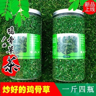炒鸡骨草茶 野生 广西 鸡骨草茶叶 益肝鸡骨草 茶包甘甜300g两瓶