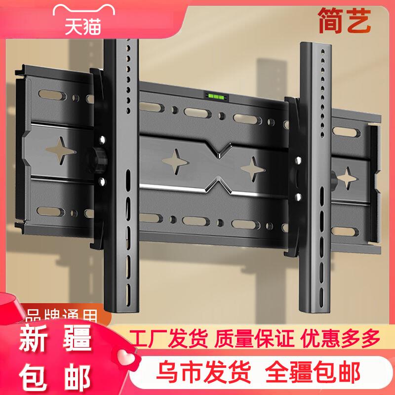 新疆包邮电视机挂架支架通用万能挂墙壁挂架适用小米海信创维华为