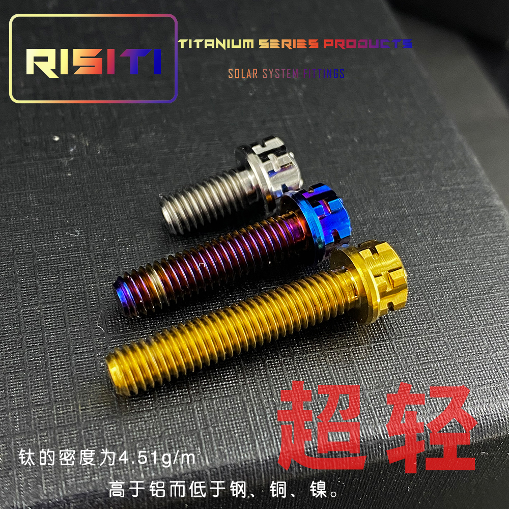新疆西藏包邮RISITI小牛全顺电机盖油箱盖钛合金螺丝M5X10/15/20/
