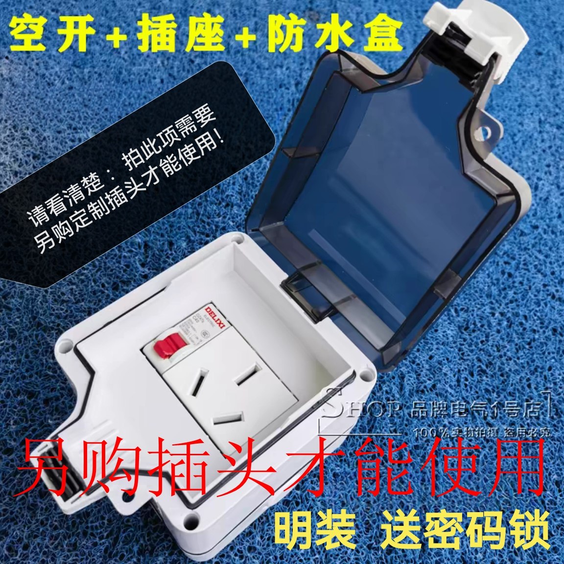 新疆西藏包邮龙榜32A插头户外防水大功率三孔3新能源汽车充电桩插