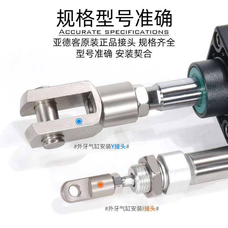 新疆西藏包邮亚德客气缸小型气缸附件配件大全Y型I型接头F-M27X20