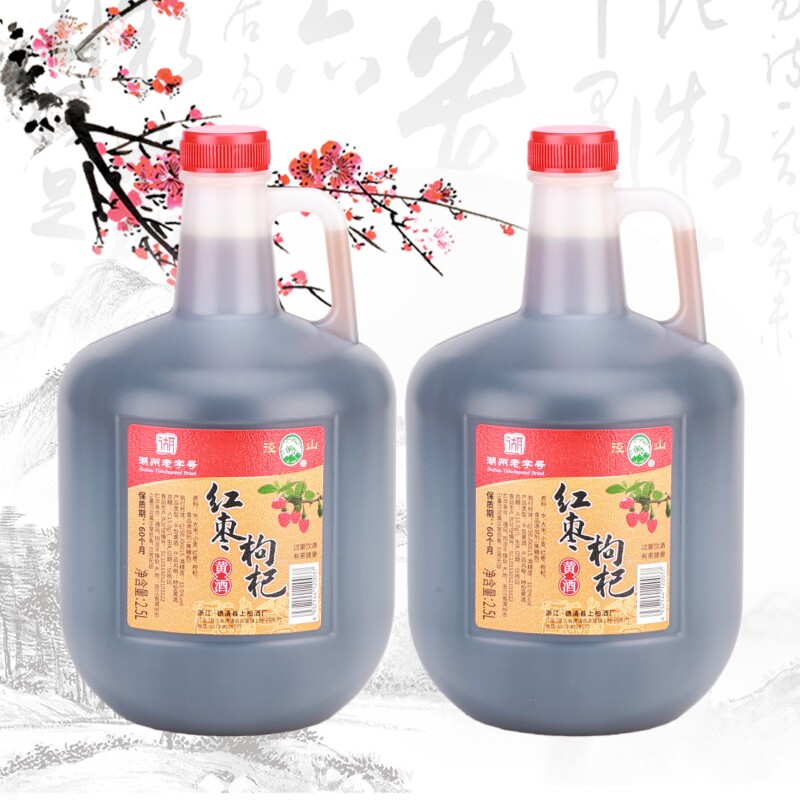 二桶 径山湖州老字号特型干型红枣枸杞黄酒2.5L*2