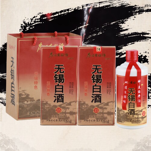 二瓶 锡井坊为酒友服务地方特色15型纯粮浓香型无锡白酒 可配礼品