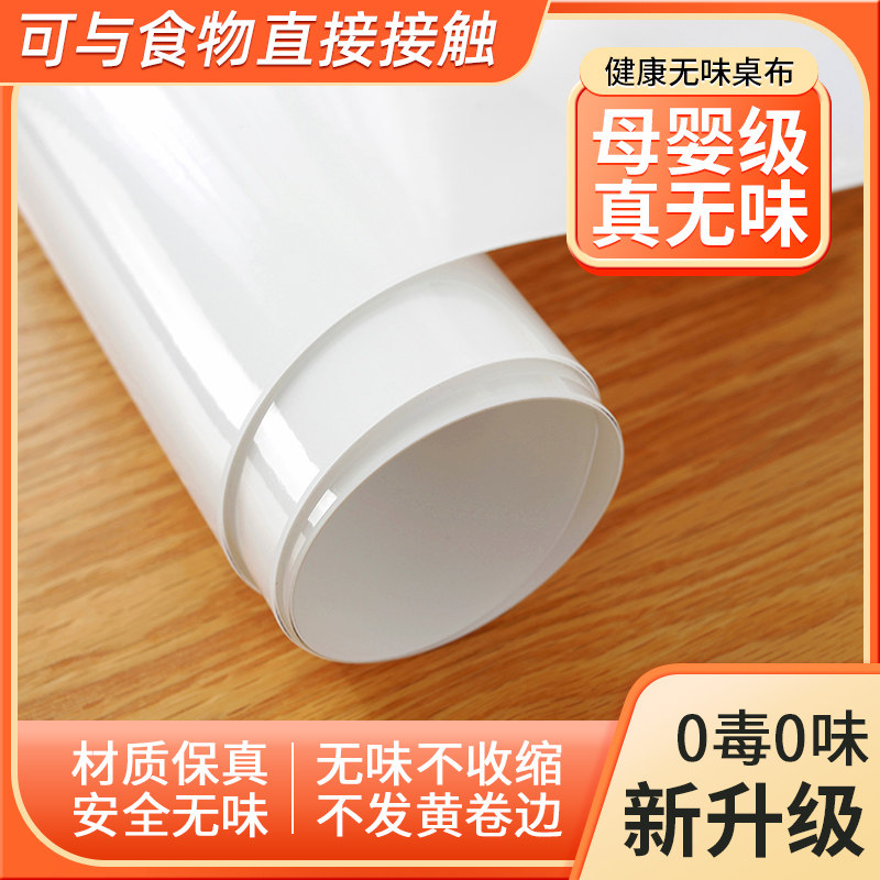 新进口软玻璃PVC不透明纯白5mm餐桌垫防水防油防烫免洗茶几水晶板
