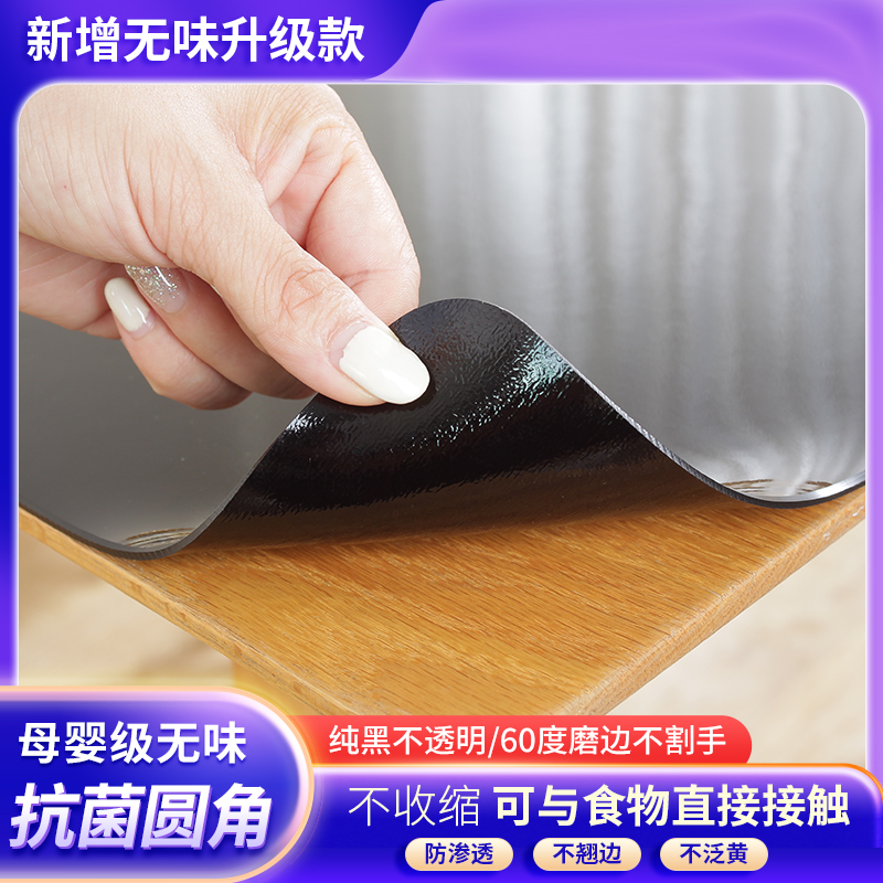 布丝妮塑料PVC软玻璃桌布保护垫