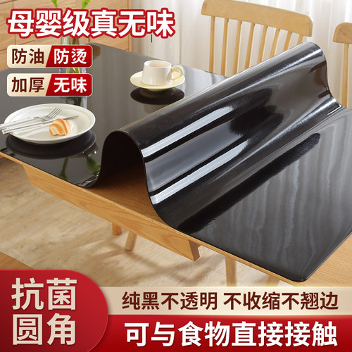 防烫水晶板软玻璃pvc黑色磨砂