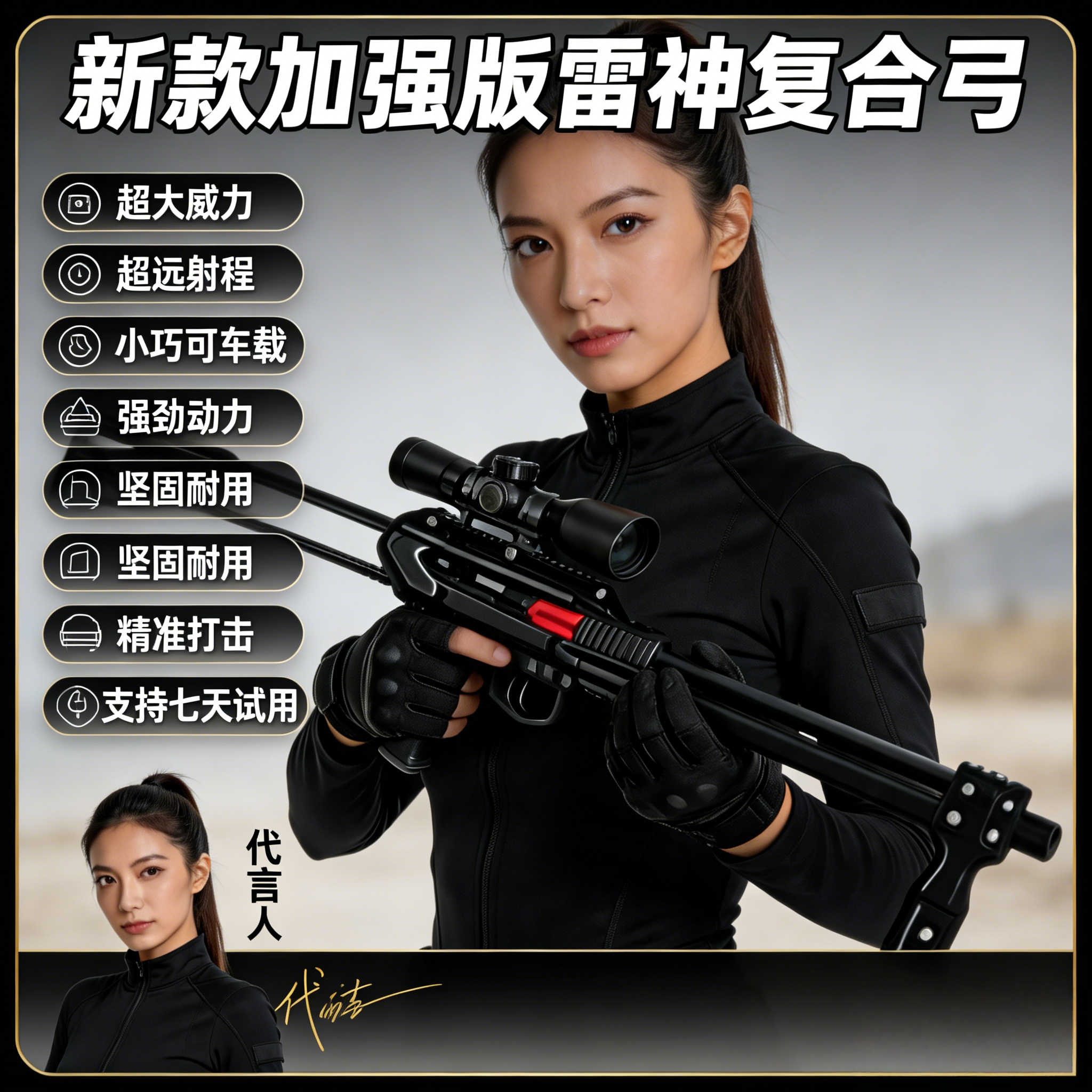 弹弓打山鸡专用雷神弓成年人户外