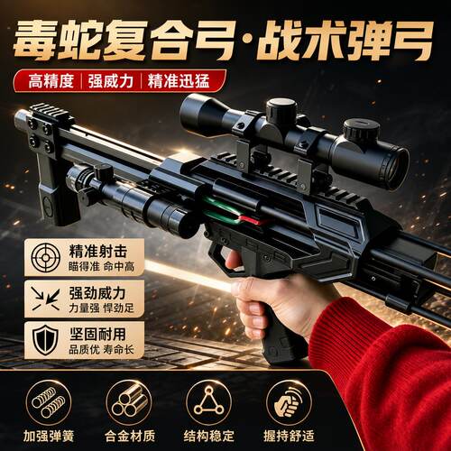 连发雷神户外竞技钢珠远射程激光红外瞄准弹弓高精度枪式斑鸠王子