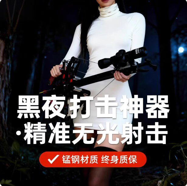 弹弓成年人专用皮筋新款威龙40连发高精度复合迷你钢珠红外瞄户外