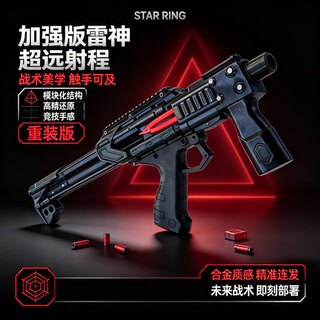 雷神弹弓新款升级版3d打印塑料户外休闲2026款射程远男孩弹弓礼物