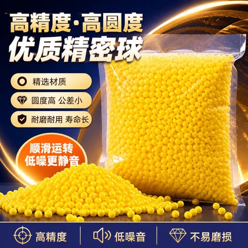 玩具枪塑料弹儿童玩具6mm硬弹实心塑料珠子弹塑软胶弹枪回忆890黄