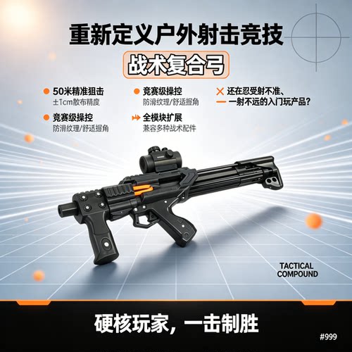 新款升级版成年人合法玩具枪雷神弹弓3d打印塑料户外休闲2026款射