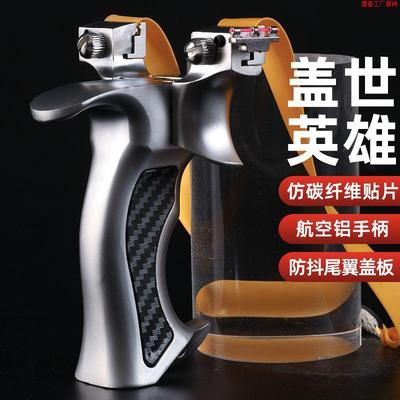 弹弓高精度枪式盖世英雄9025弹弓