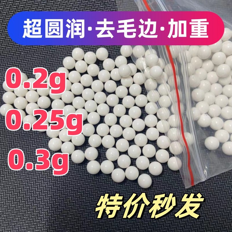 POM实心滚珠6/7mm加硬加重滚珠