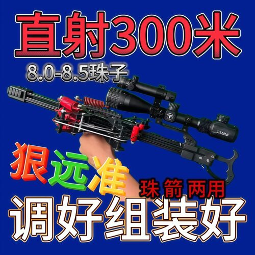 毒蛇两用弹弓高精度枪式斑鸠王子