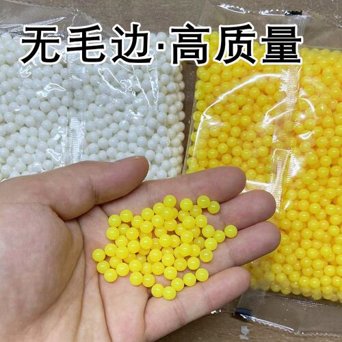 玩具打塑料弹儿童玩具塑胶回忆8090后子弹软胶弹实心黄色小球6m