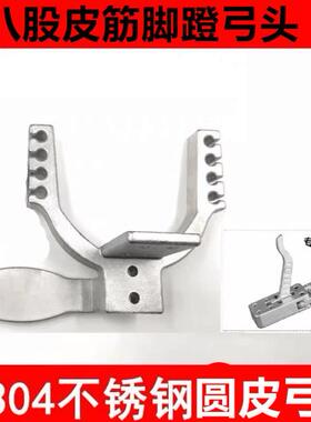 夹弹器不锈钢40双丝快压扁皮弹弓头不锈钢夹弹器合金大全户外配tt