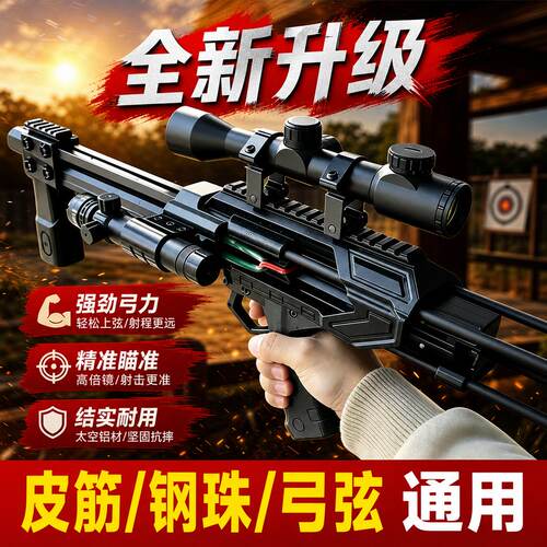 雷神户外弹弓高精度枪式斑鸠王子连发复合弓钢珠激光红外瞄准精准