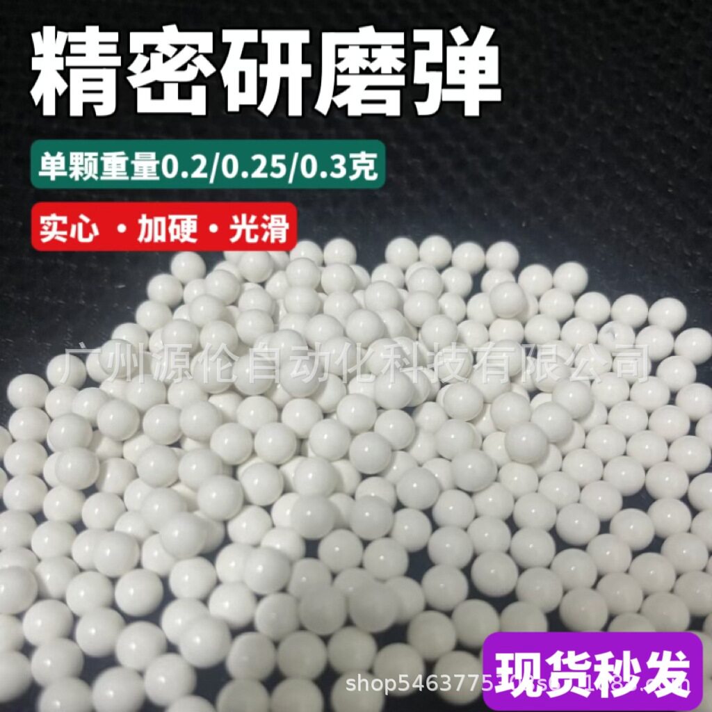 POM硬质玻璃实心珠研磨用珠小黄