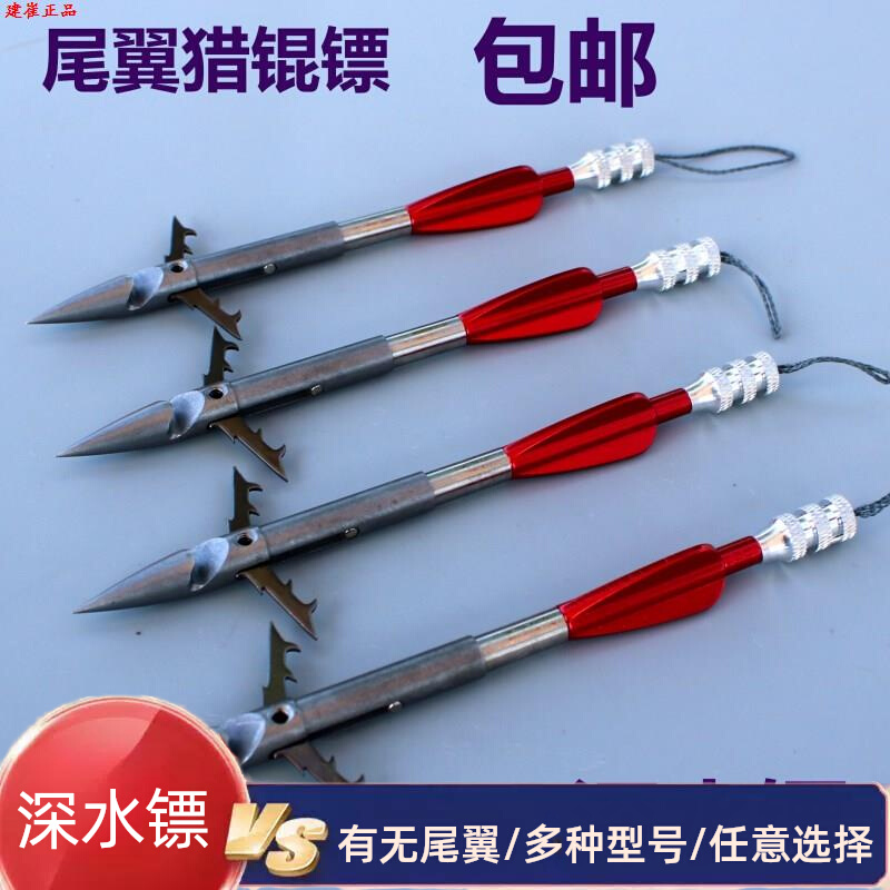 新款弹弓射鱼镖鱼箭射鱼器猎锟镖