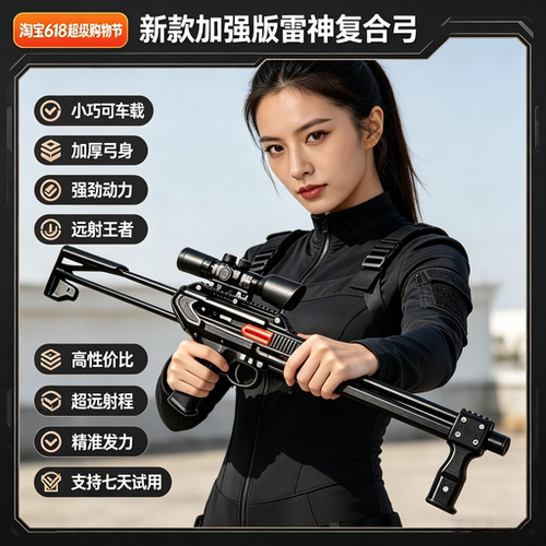 新户外软弹弓3D打印雷神弹弓精准远程激光弹弓高精度枪式斑鸠王子