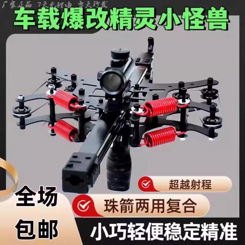 弹弓高精度专用新款连发钢珠