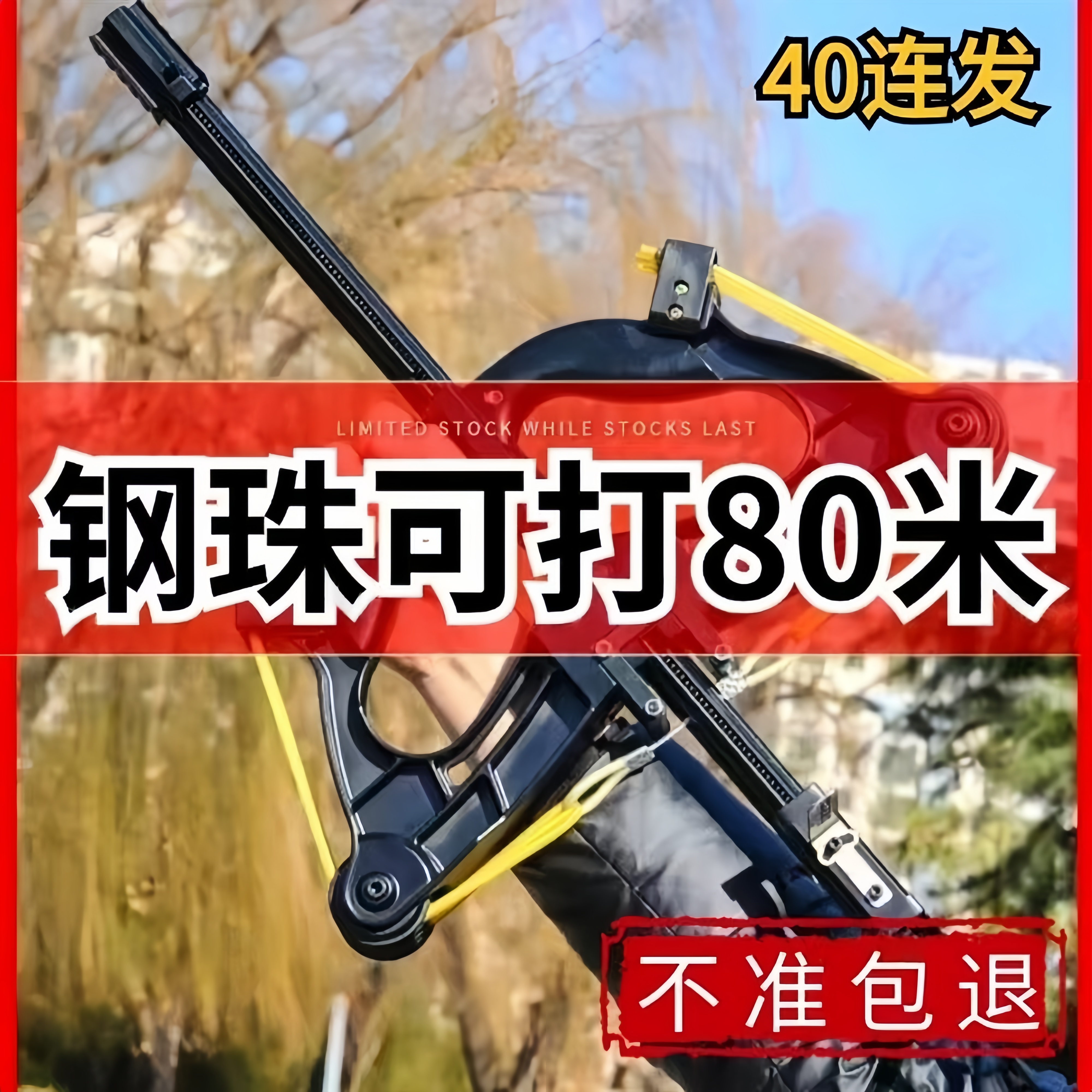 复合弹弓新款40连发激光全复合弓