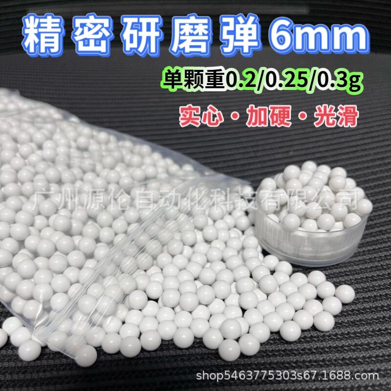 POM硬质玻璃实心珠研磨用小黄豆1