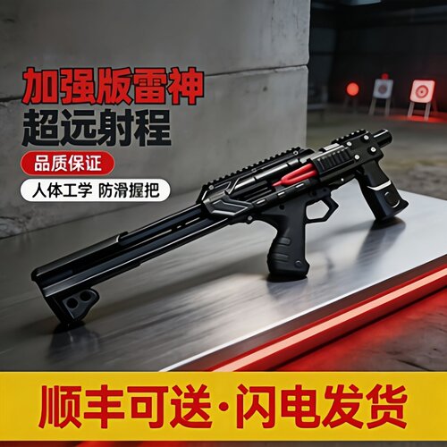 弹弓打山鸡专用雷神弓成年人户外