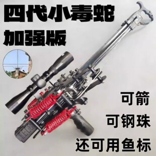 新款加强版毒蛇两用复合弓金属弹弓高精度枪式斑鸠王子钢珠两用弓
