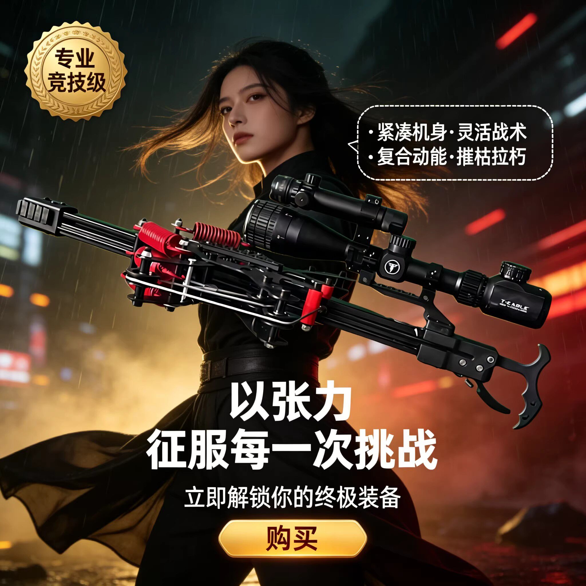成年人专用复合弓射击小型枪式弹弓狙击高精度新款40连发激光户外